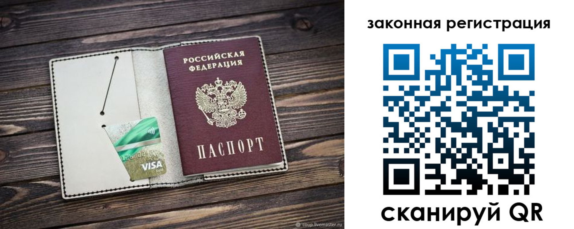 временная прописка в Ясном