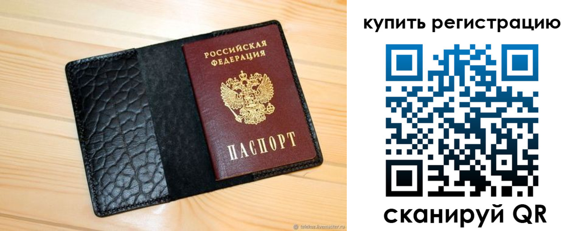 прописка регистрация в Ясном