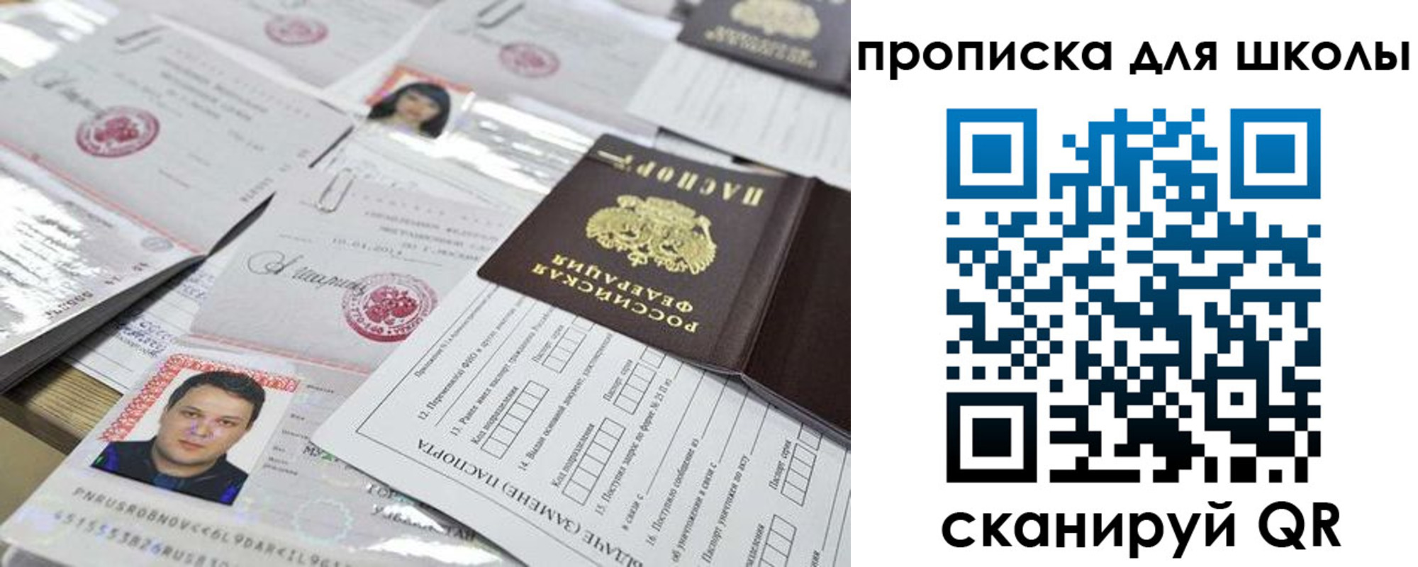 прописка иностранных граждан в Ясном