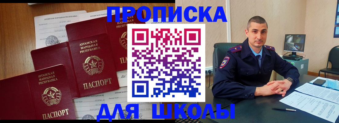 временная регистрация купить в Ясном