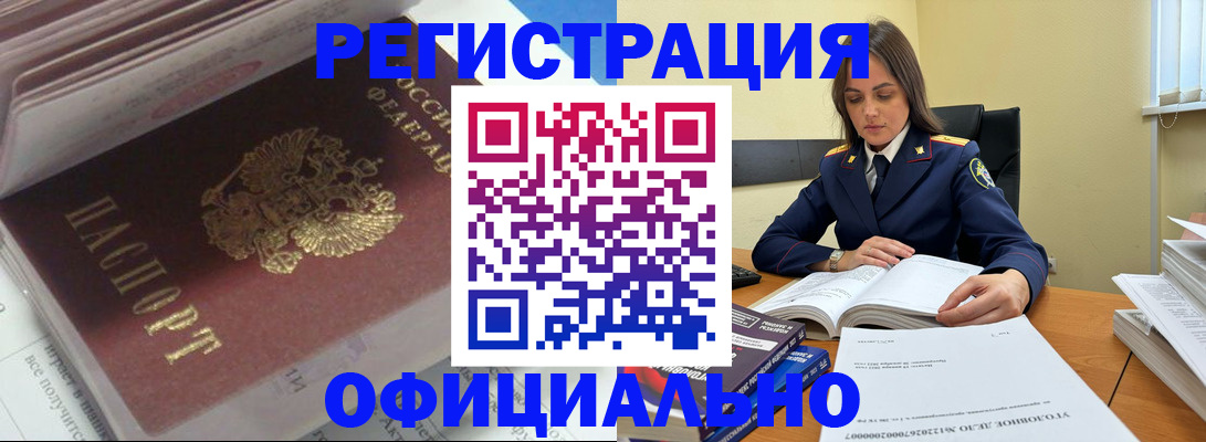 прописка поиск в Ясном
