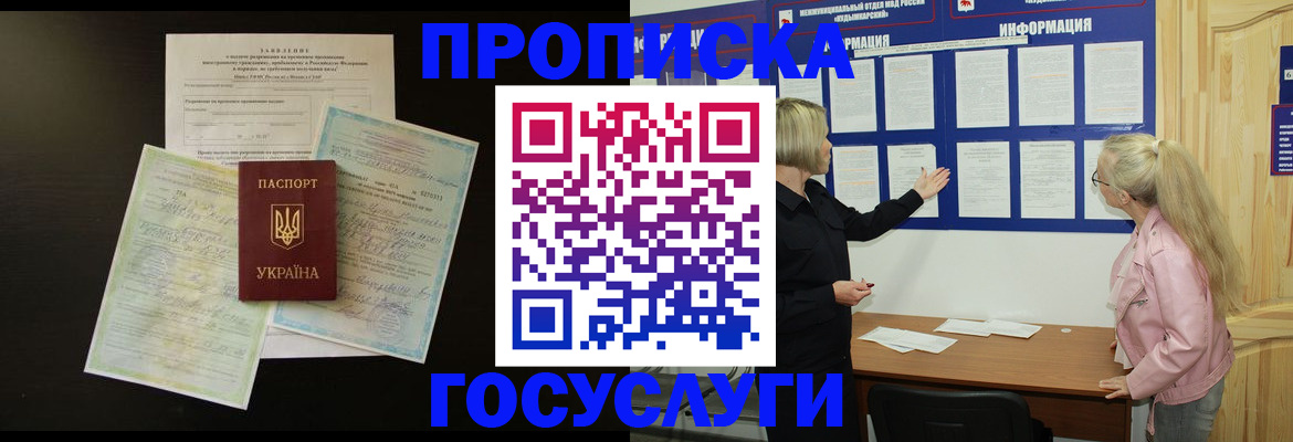 временная регистрация адрес в Ясном