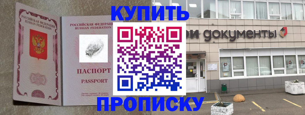 временная регистрация гарантия в Ясном