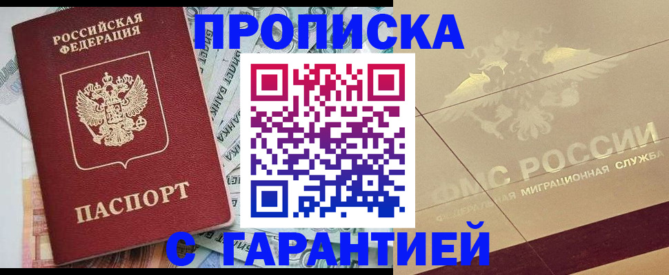 временная регистрация в квартире в Ясном