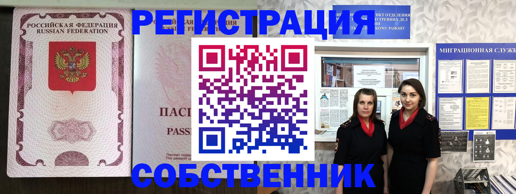 временная регистрация адрес в Ясном