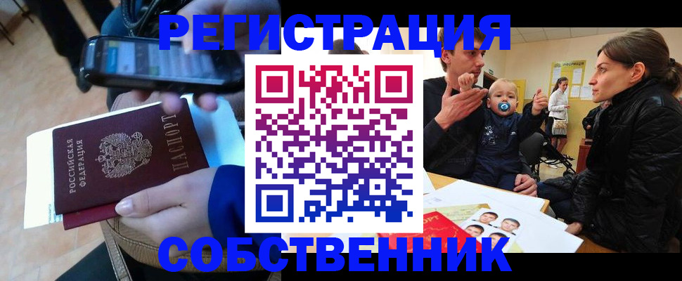прописка паспорт в Ясном