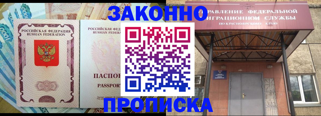 временная регистрация гарантия в Ясном