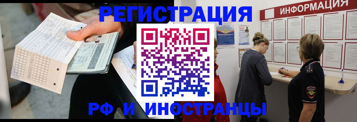 временная регистрация в квартире в Ясном