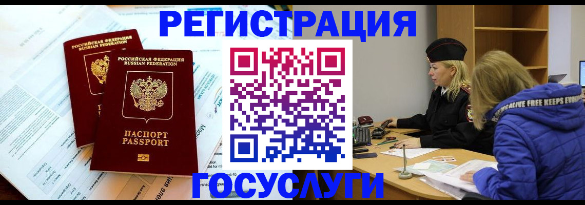 прописка поиск в Ясном